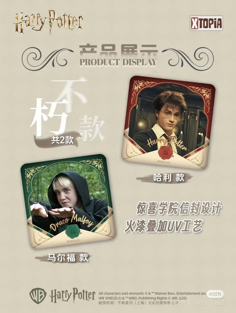 拆包【极梦岛】哈利波特魔法印记系列第二弹马口铁徽章盲盒（代拆）