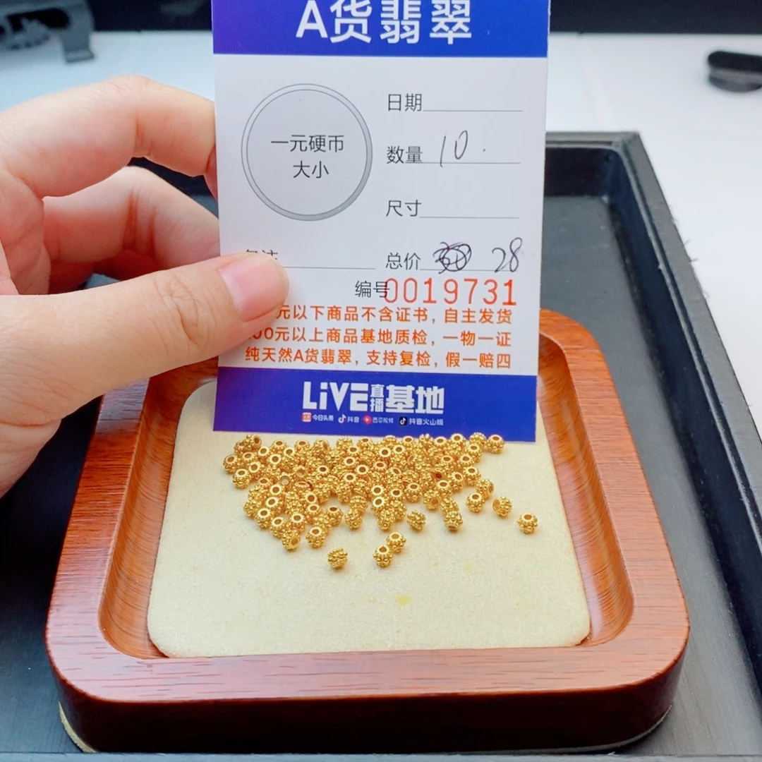 翡翠散珠配饰多样性发自选