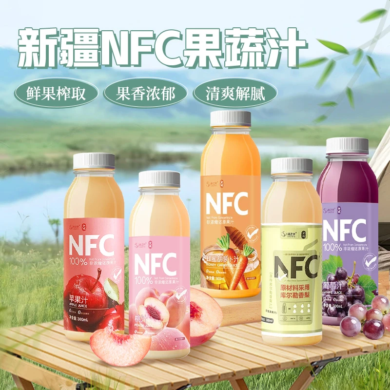 兮域NFC鲜榨果汁300ml多口味果汁新鲜非浓缩饮品混合装