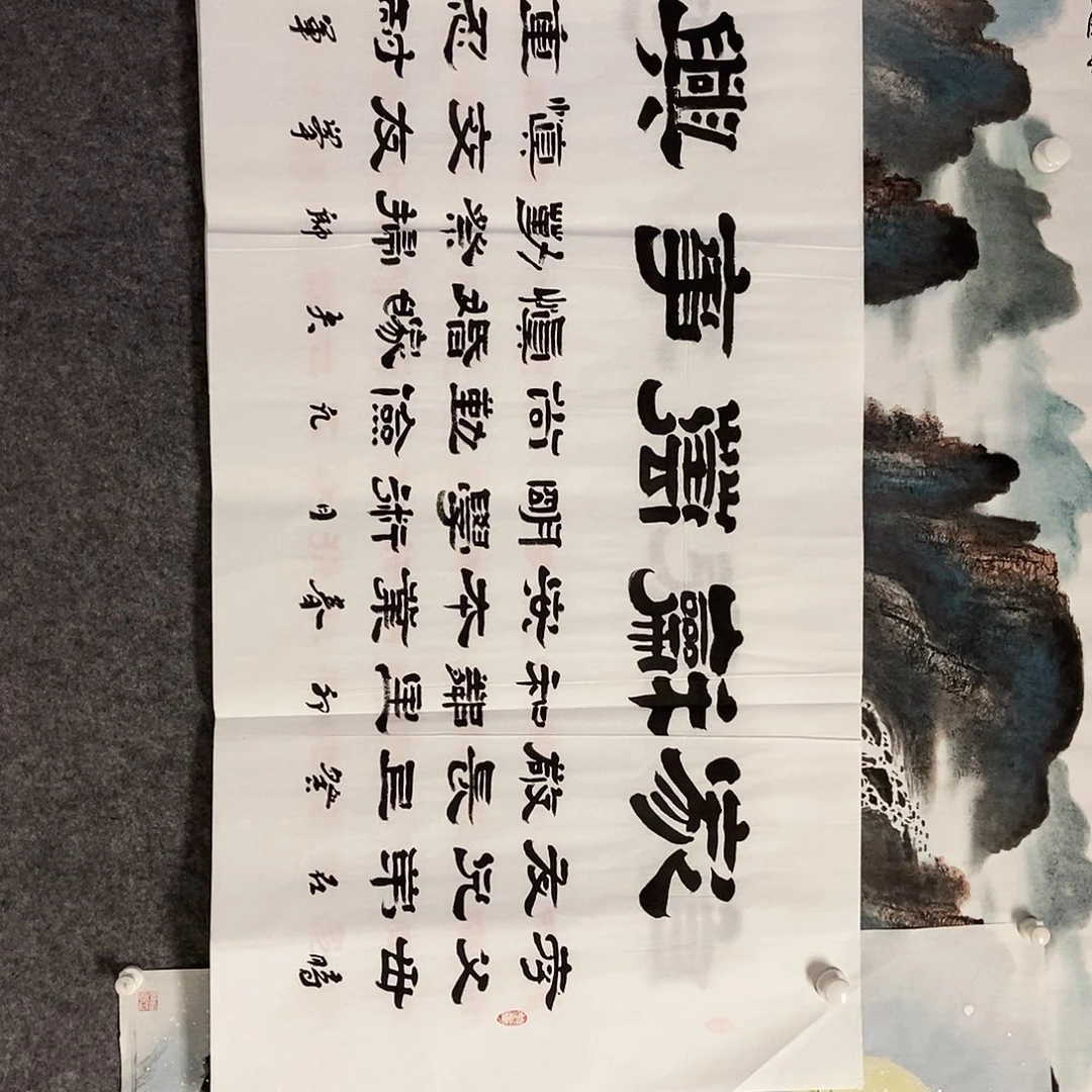 书法老师书画作品