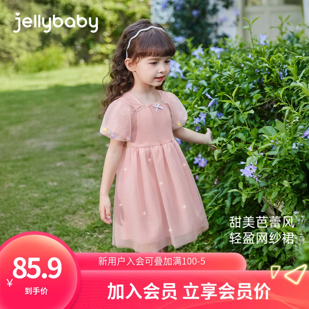 杰里贝比夏款女童连衣裙中大童纱裙蓬蓬裙仙气公主 JQG52752