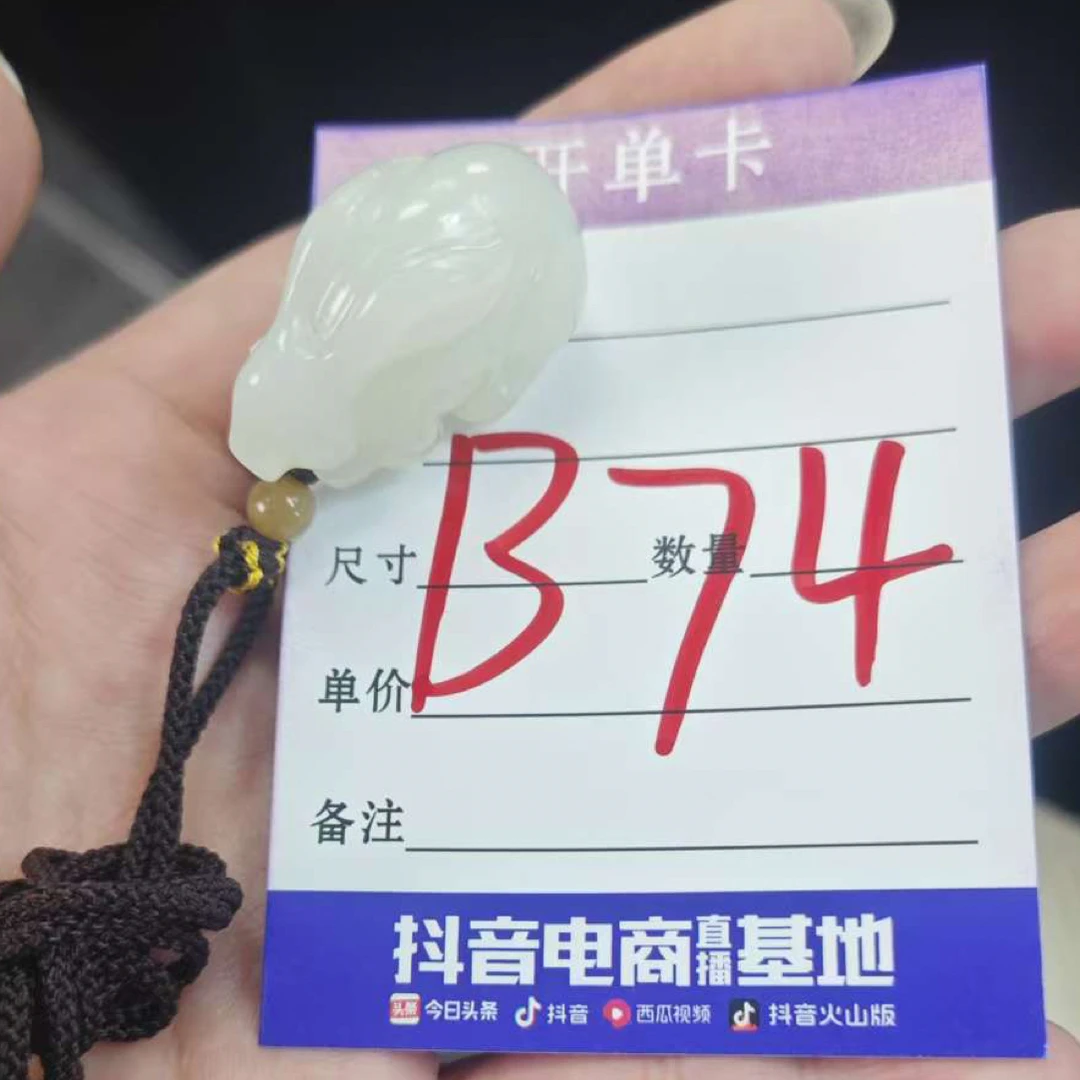 【宫姐甄选】天泰白玉挂件