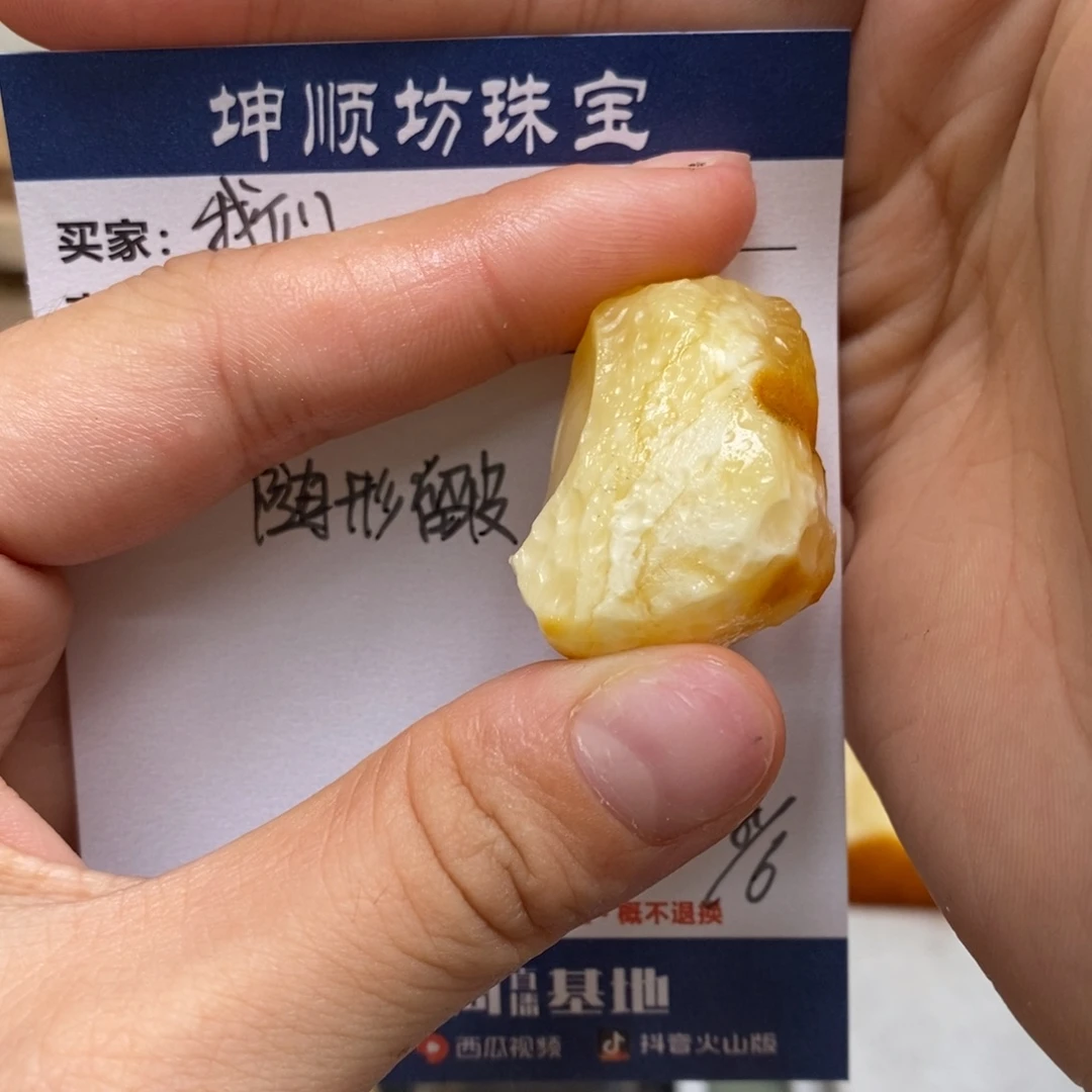 我***过定制琥珀未镶嵌天然蜜蜡原石加工不退不换