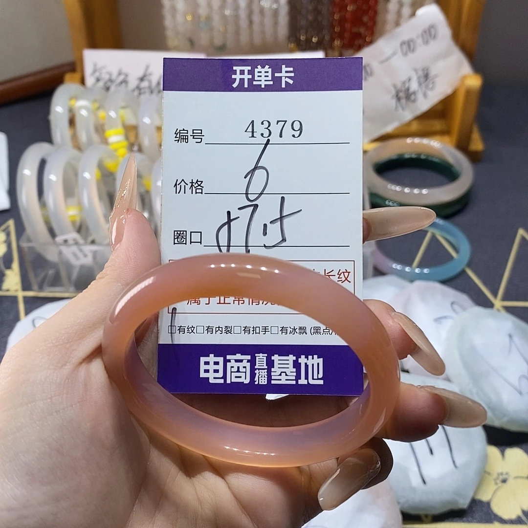 玛瑙/玉髓未镶嵌手镯4379