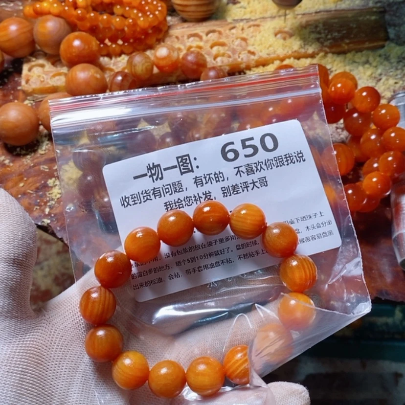 【闪购商品】松木（琥珀木）手串/手链