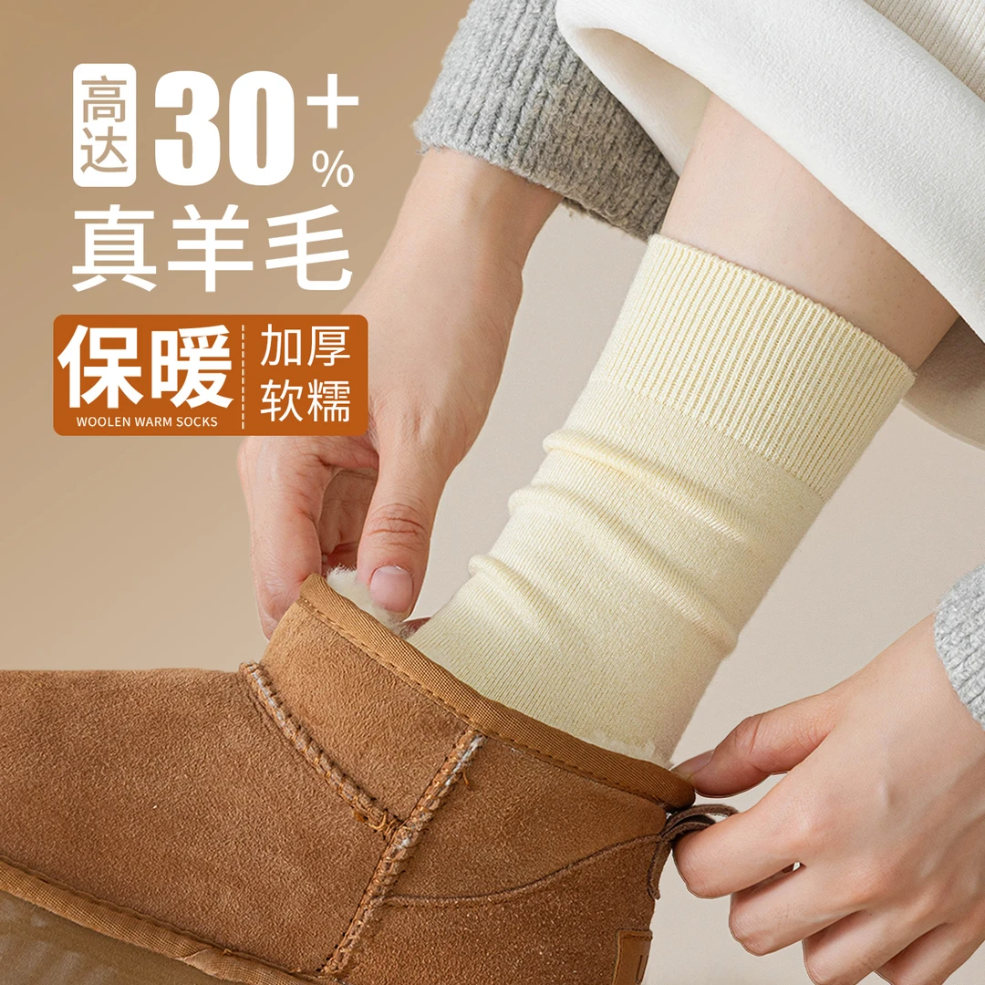 糯叽叽羊毛袜子女秋冬季加厚保暖中筒袜冬天长筒棉袜堆堆袜月子袜