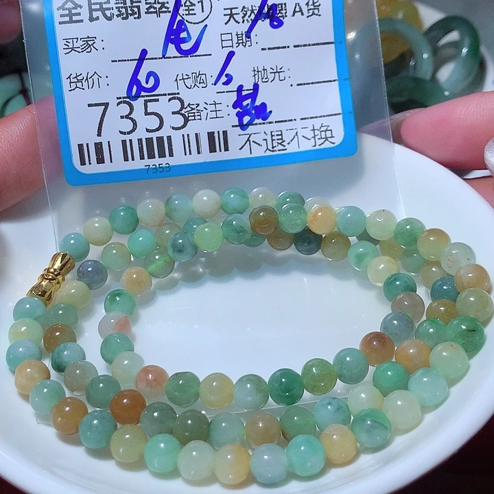 生***哥翡翠未镶嵌颈饰我