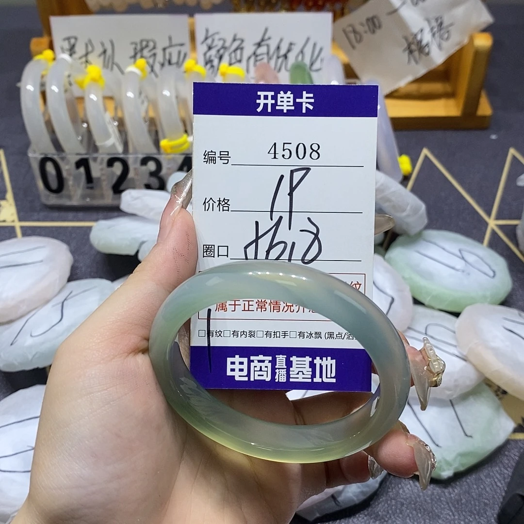 玛瑙/玉髓未镶嵌手镯4508
