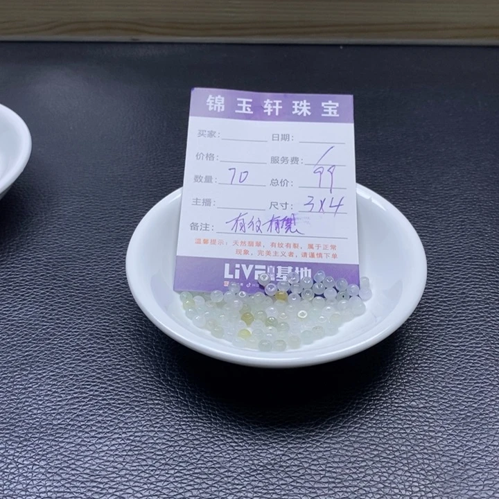 翡翠散珠7887877888888888