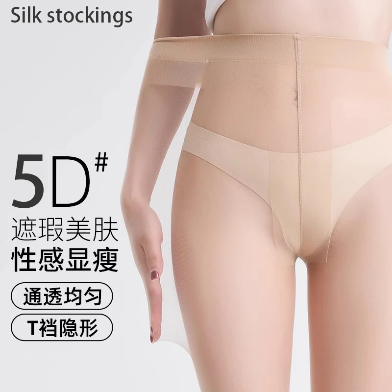 4双超薄肉色丝袜女薄款防勾丝无痕光腿神器透明隐形T裆性感连裤袜