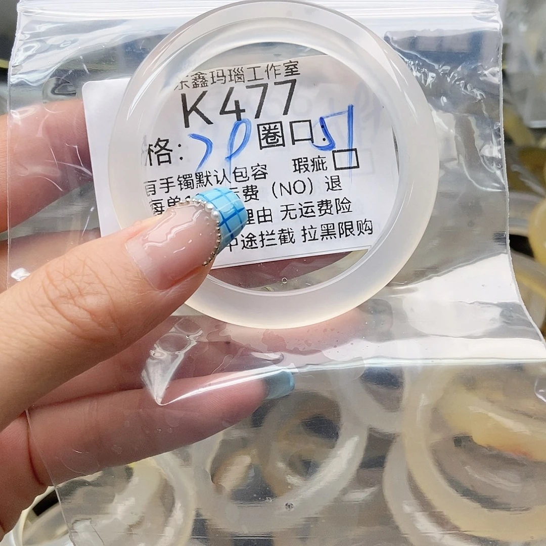 玛瑙/玉髓手镯未镶嵌宋*?477