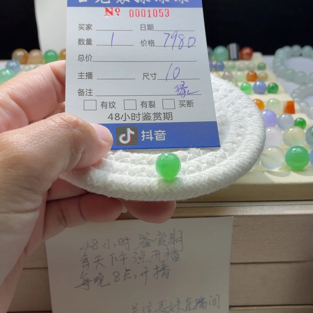 翡翠散珠天然翡翠A货卡10冰阳绿1053