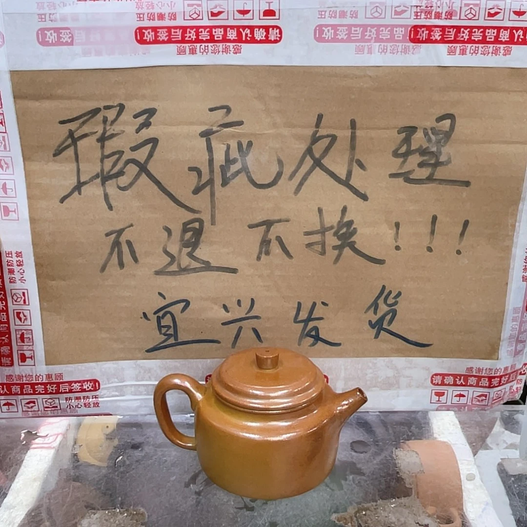 茶壶紫砂宜兴紫砂壶瑕疵