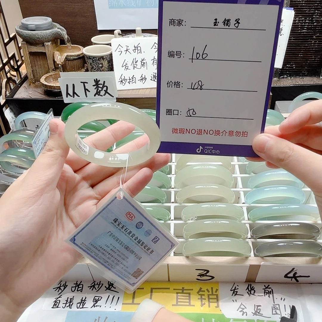 未镶嵌手镯石英岩玉106