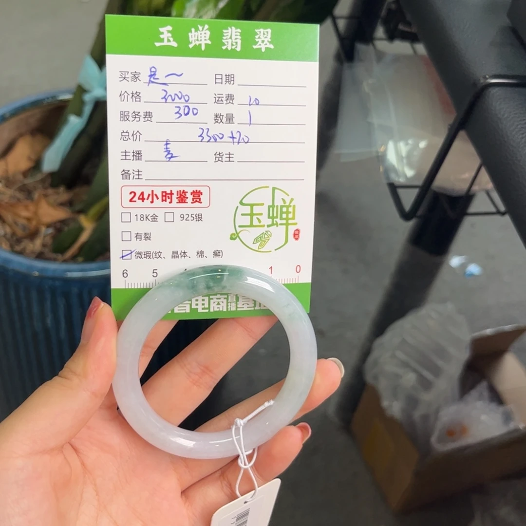 是***）未镶嵌手镯翡翠手镯