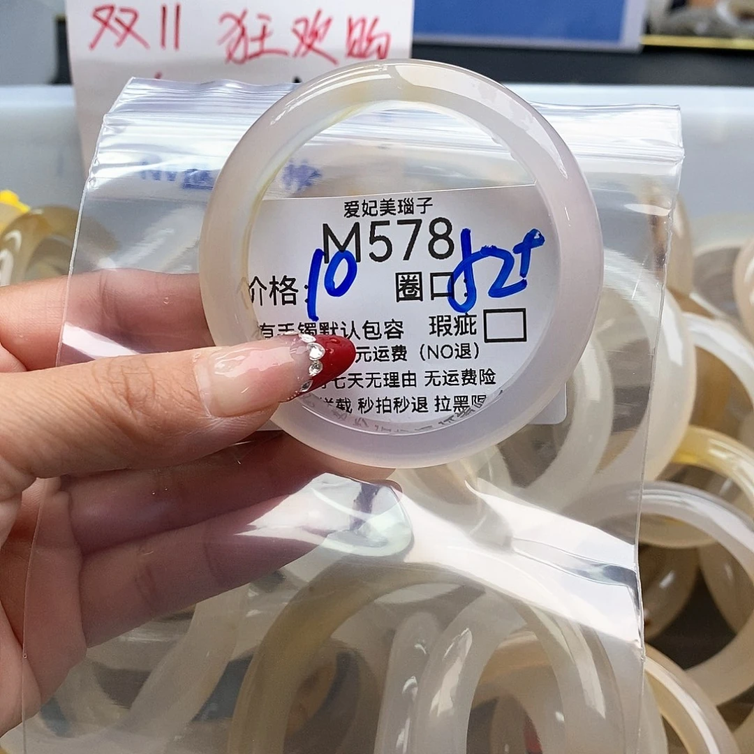 狮****玛瑙/玉髓未镶嵌手镯578