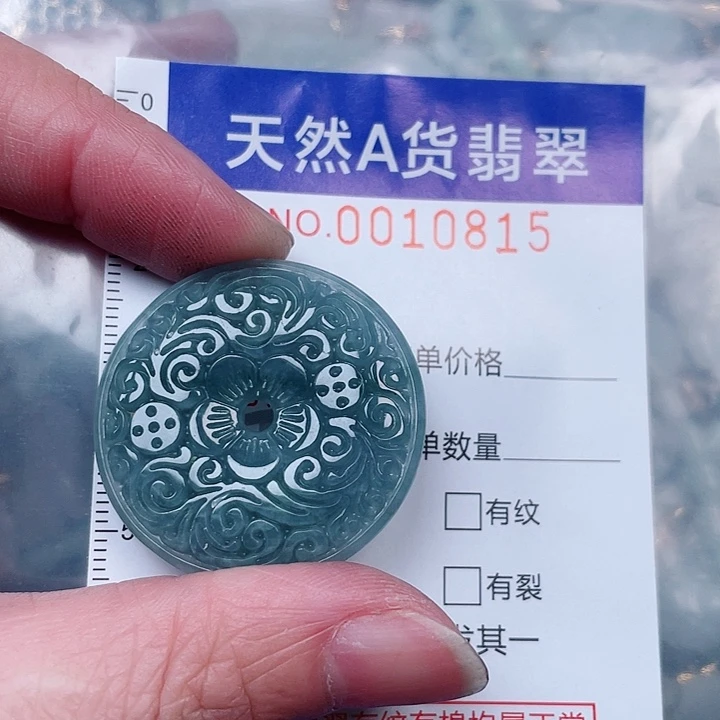 吊坠(赠链)未镶嵌翡翠