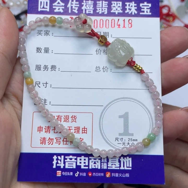 *****翡翠未镶嵌手绳8999999999