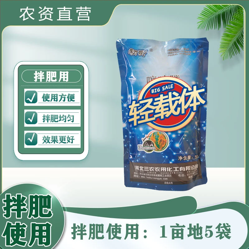 三农拌肥用除癞一亩地用 500g*5袋 共5袋