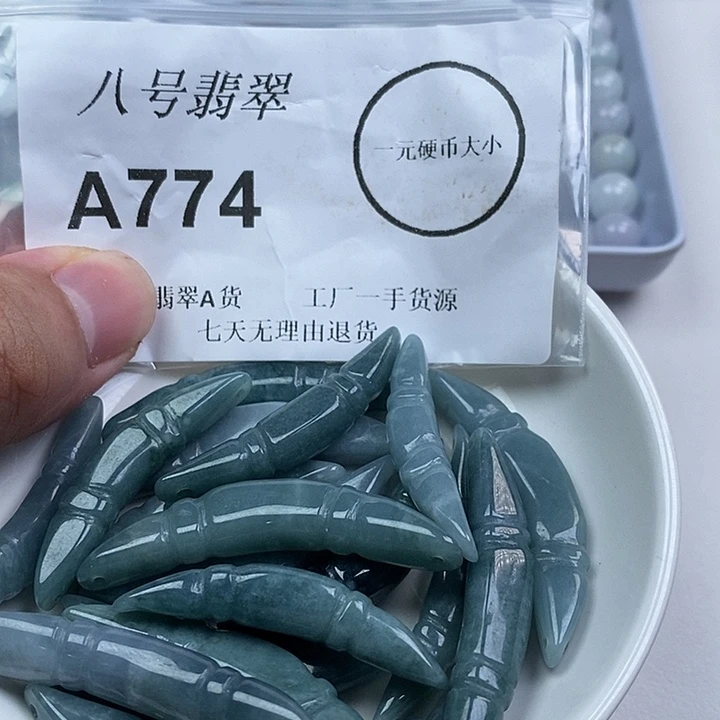 翡翠未镶嵌颈饰ss