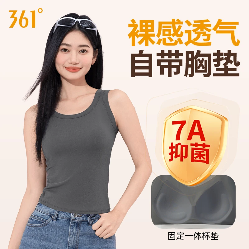 361°带胸垫背心莱赛尔内搭夏季纯色宽肩吊带遮副乳防走光通勤百搭