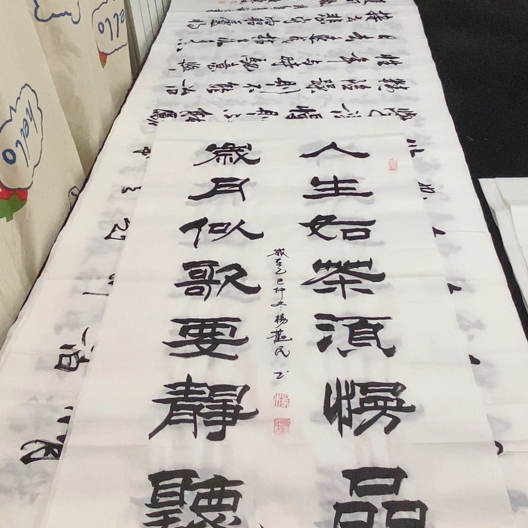 书法老师精品书法