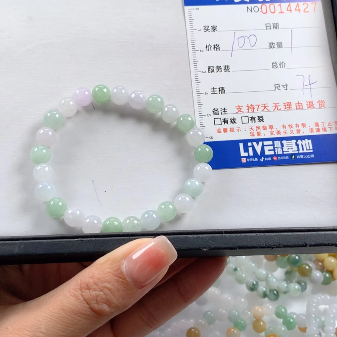 【闪购商品】未镶嵌手链翡翠多样性发货