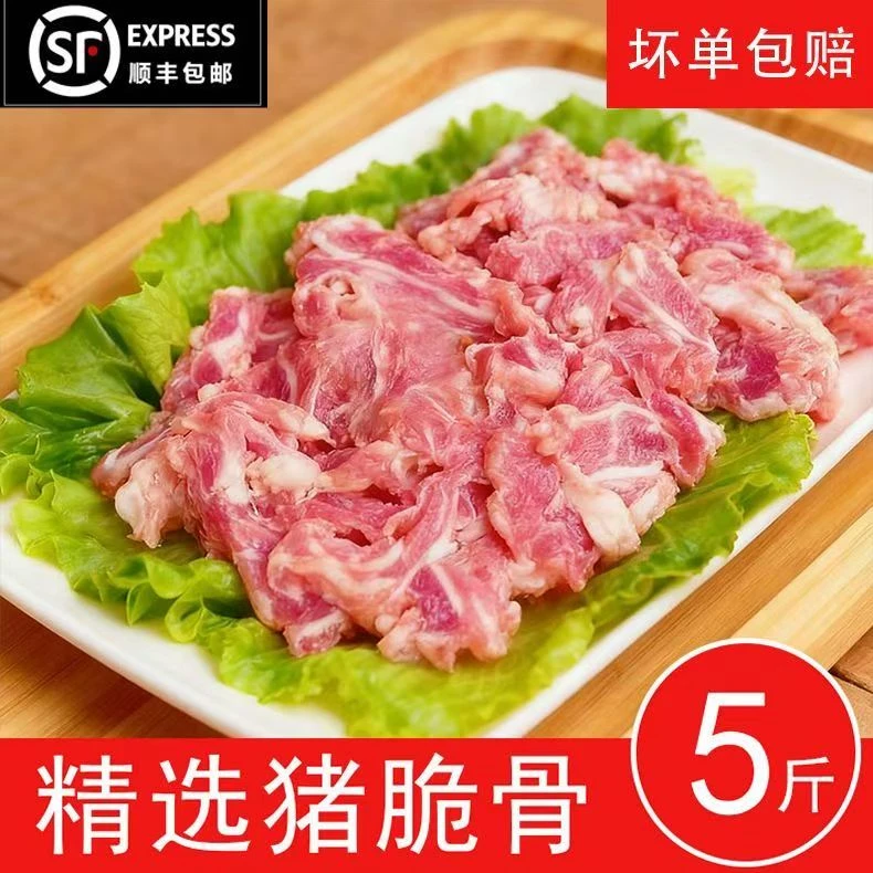 【到手5斤】新鲜猪脆骨丝猪软骨5斤装