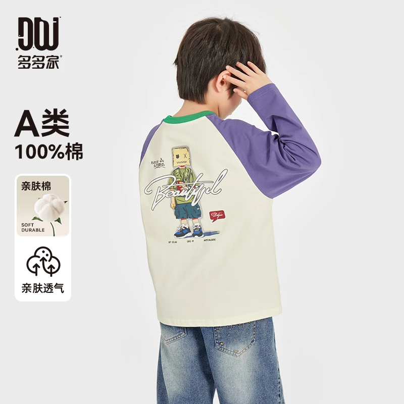多多家10323【有170.A类100棉】儿童春季潮酷图案印花拼色长袖T恤