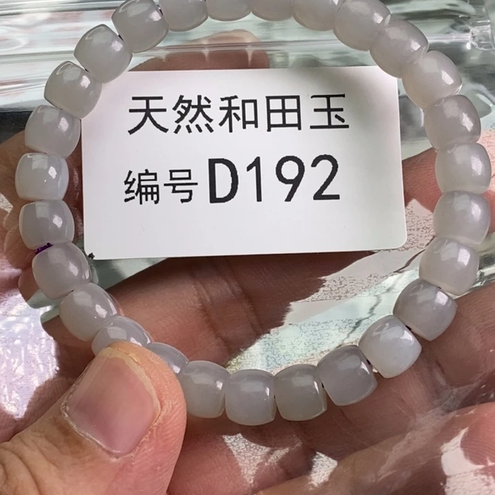 手链未镶嵌和田玉