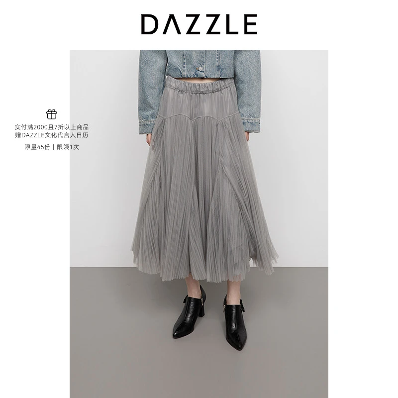 DAZZLE 地素半裙25春新浅灰色网纱压褶长半裙2J1S408