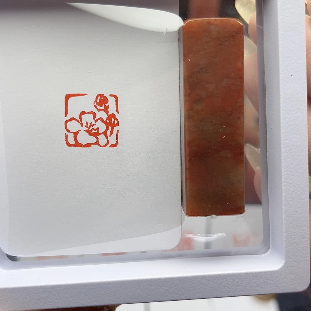 寿山石印石海棠1.5