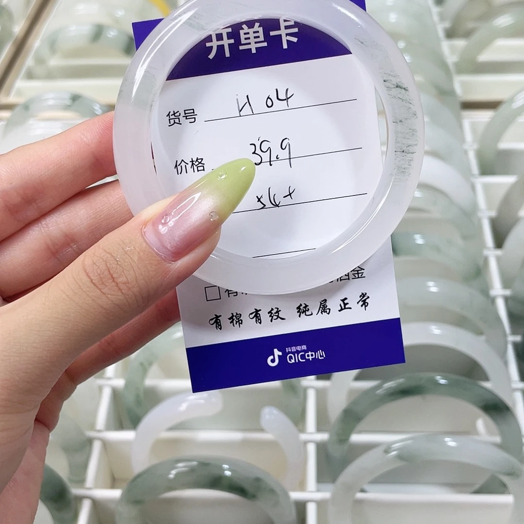 石英质玉（非洲翠）手镯合金