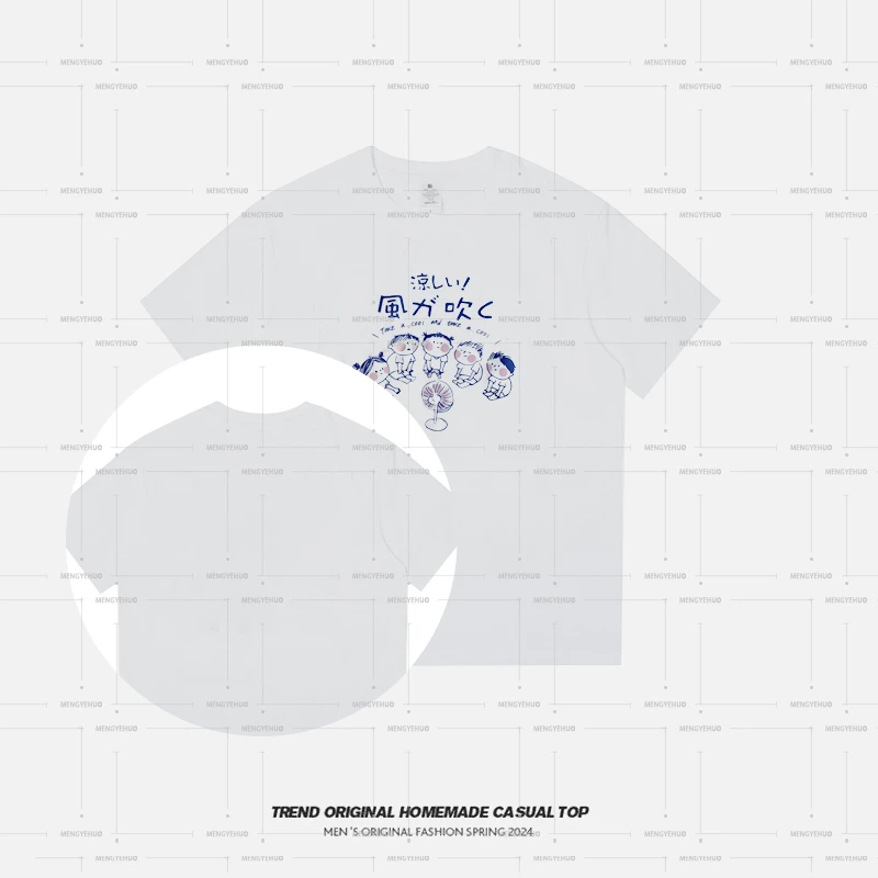 【T恤系列】大风吹 230g男女同款短袖
