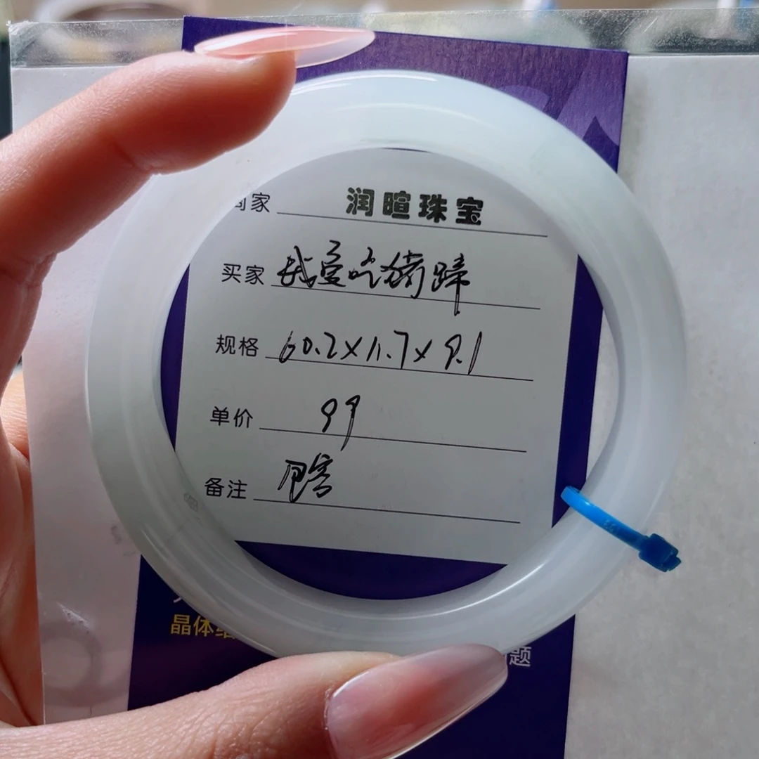 石英质玉手镯未镶嵌我***蹄