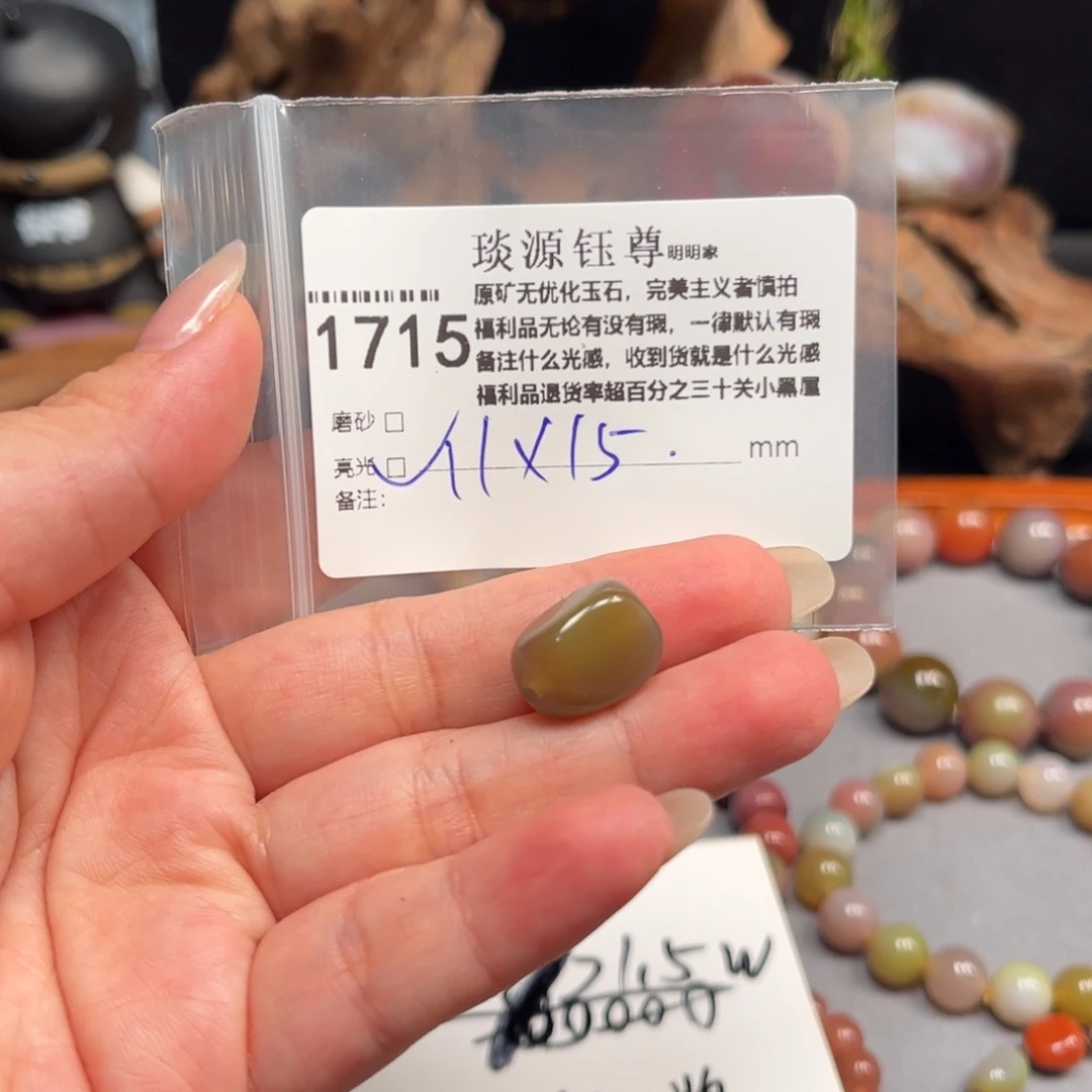 *****未镶嵌原矿盐源玛瑙玛瑙/玉髓