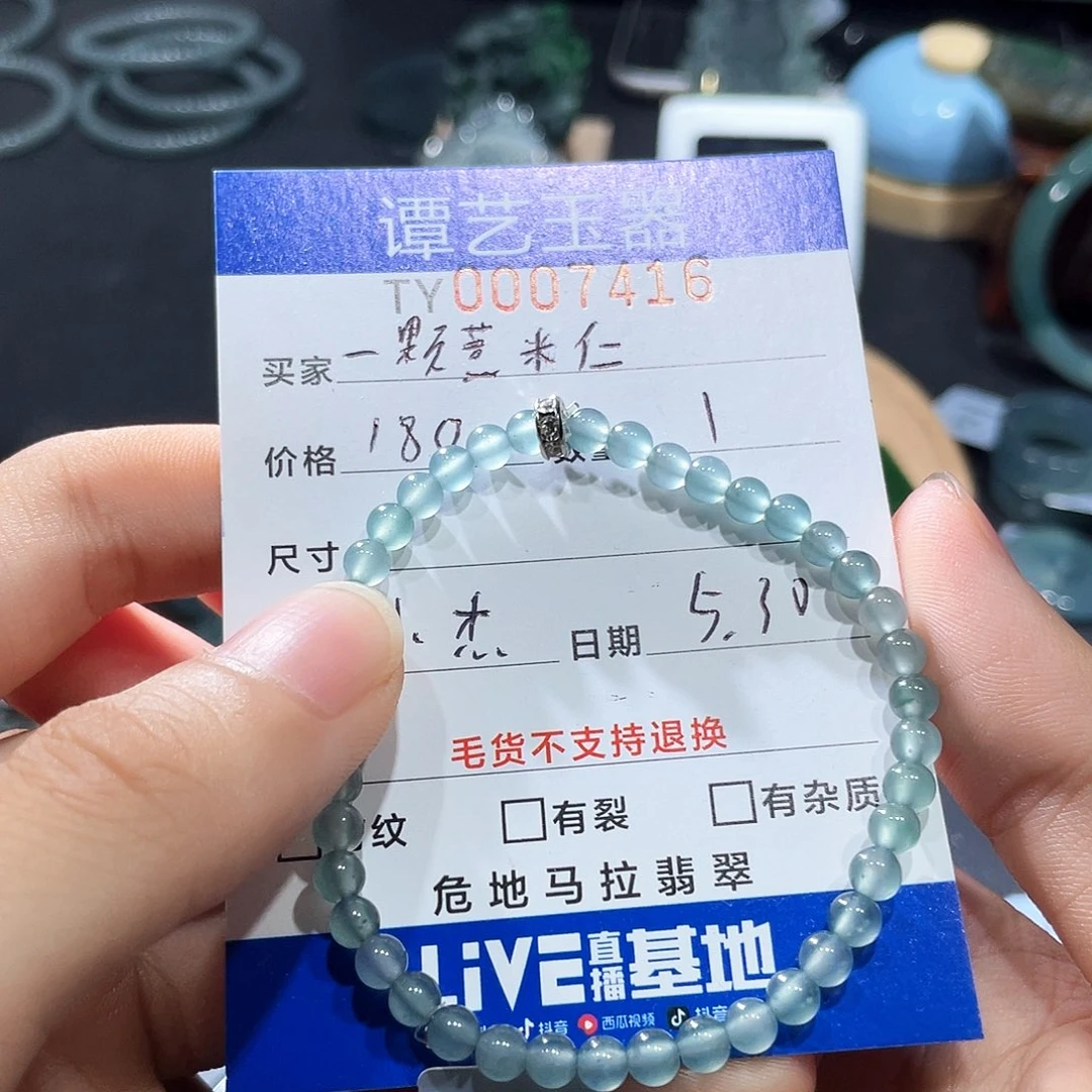 翡翠挂件未镶嵌ty0007416