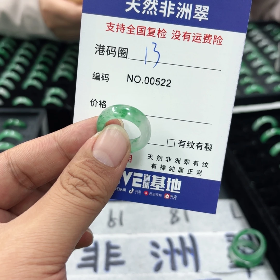 石英质玉未镶嵌戒指