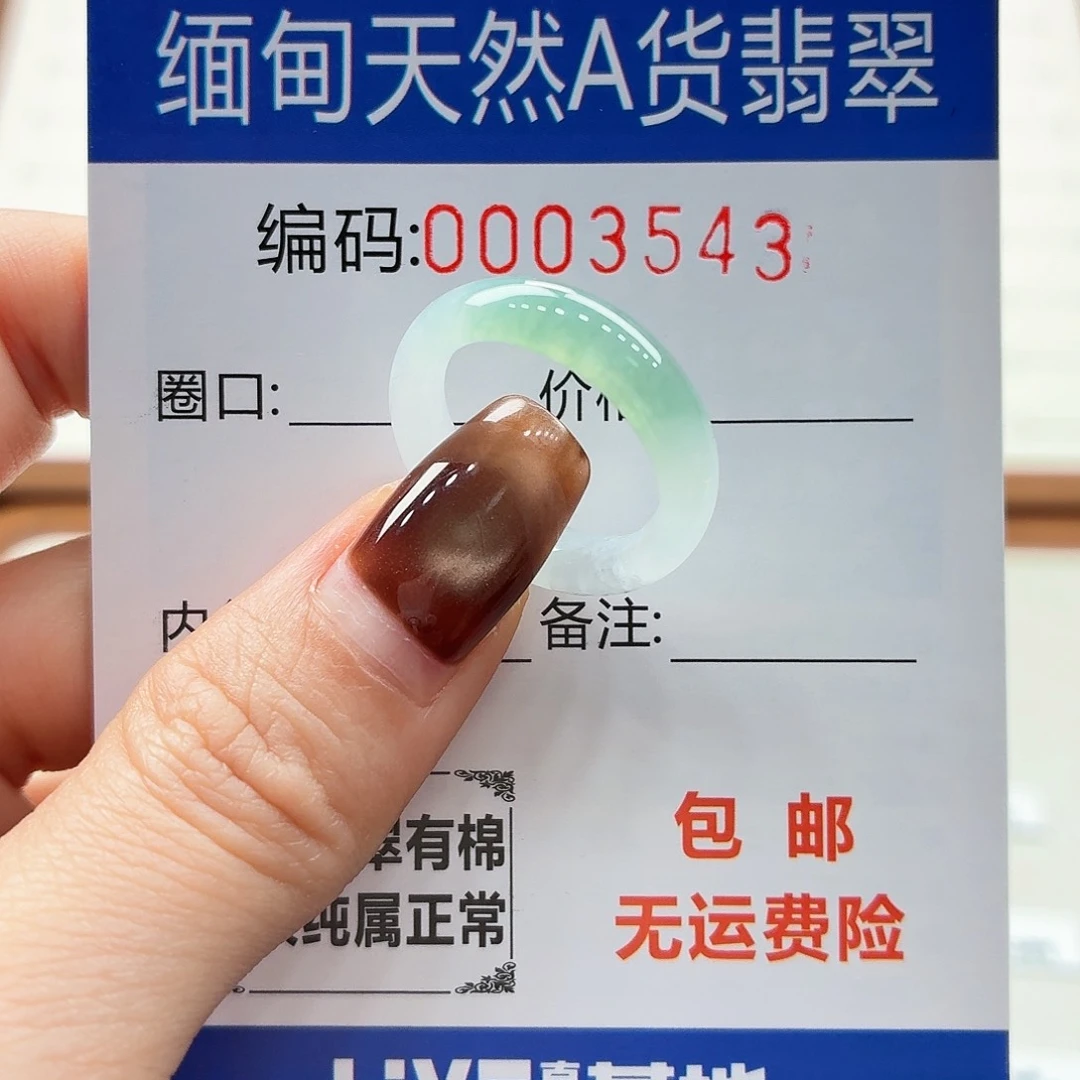 未镶嵌戒指翡翠用****3天然缅甸翡翠A货圈口12