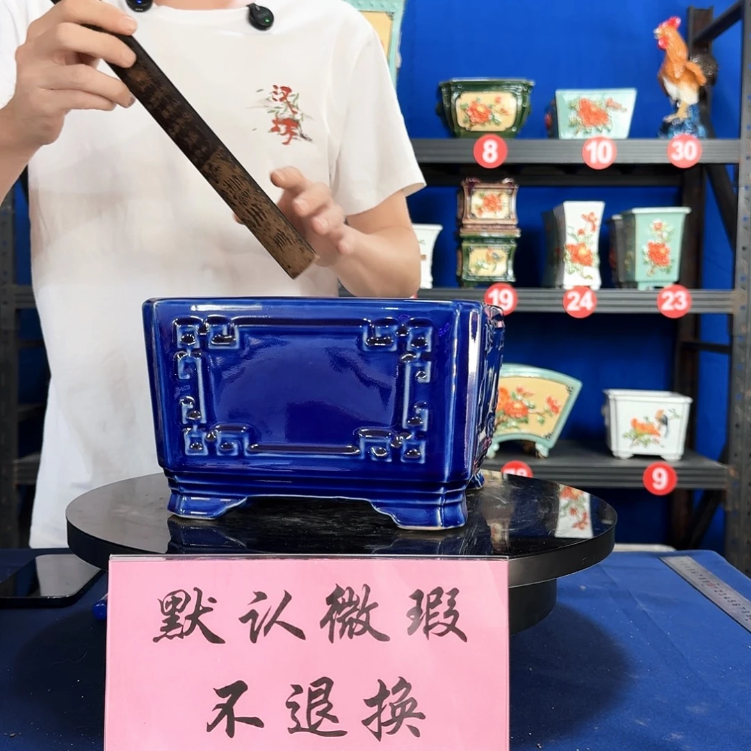 543宝蓝微瑕外口23内深13