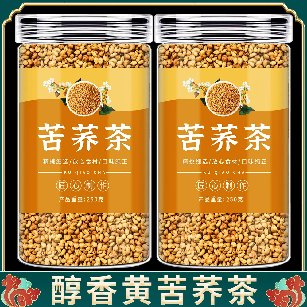 【净重250g罐】黄苦荞茶四川大凉山黄全胚芽荞麦茶浓香可干吃罐装茶