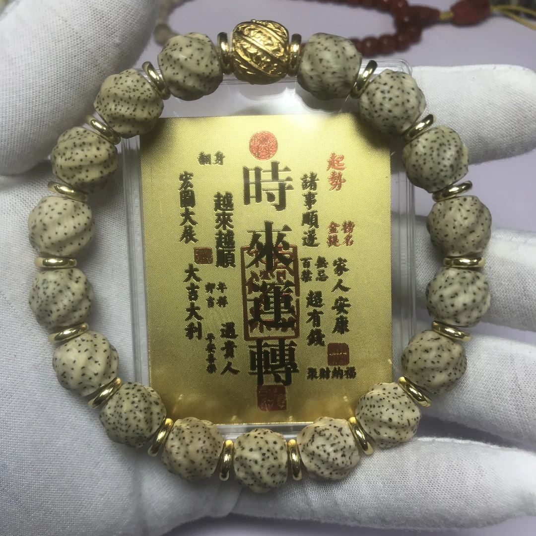 1063号【小细星】12改瓷白雕刻时来运转 海南原生态星月菩提手串