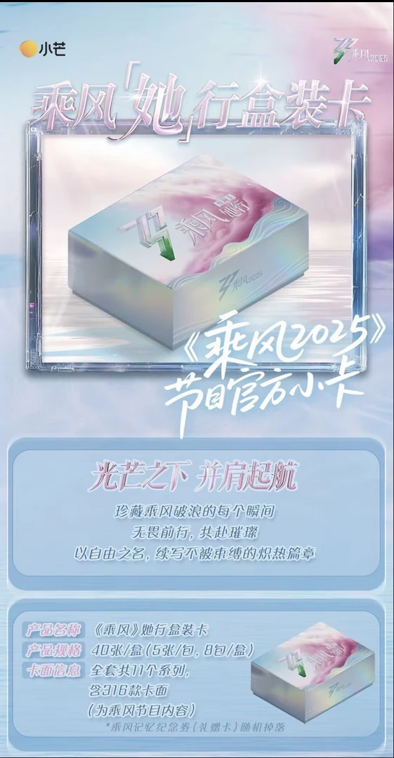 【许愿】乘风2025她行卡 乘风破浪的姐姐第六季浪姐6官方卡牌（拆卡）