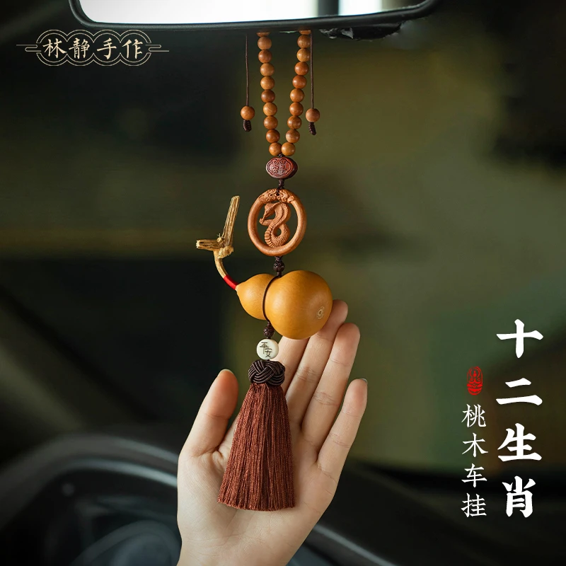 桃木十二生肖属蛇汽车挂件平安车载后视镜车内挂饰葫芦桃木平安