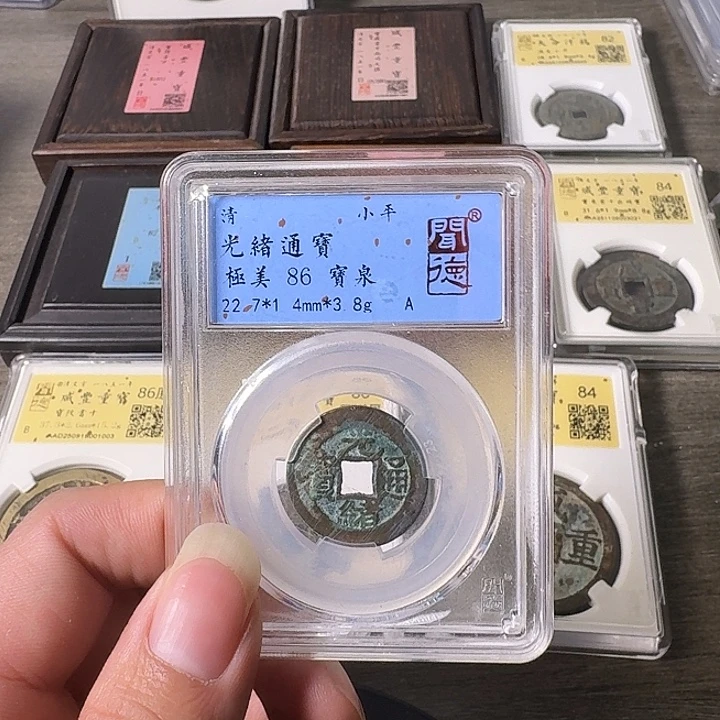 铜A闻博文化光绪通宝