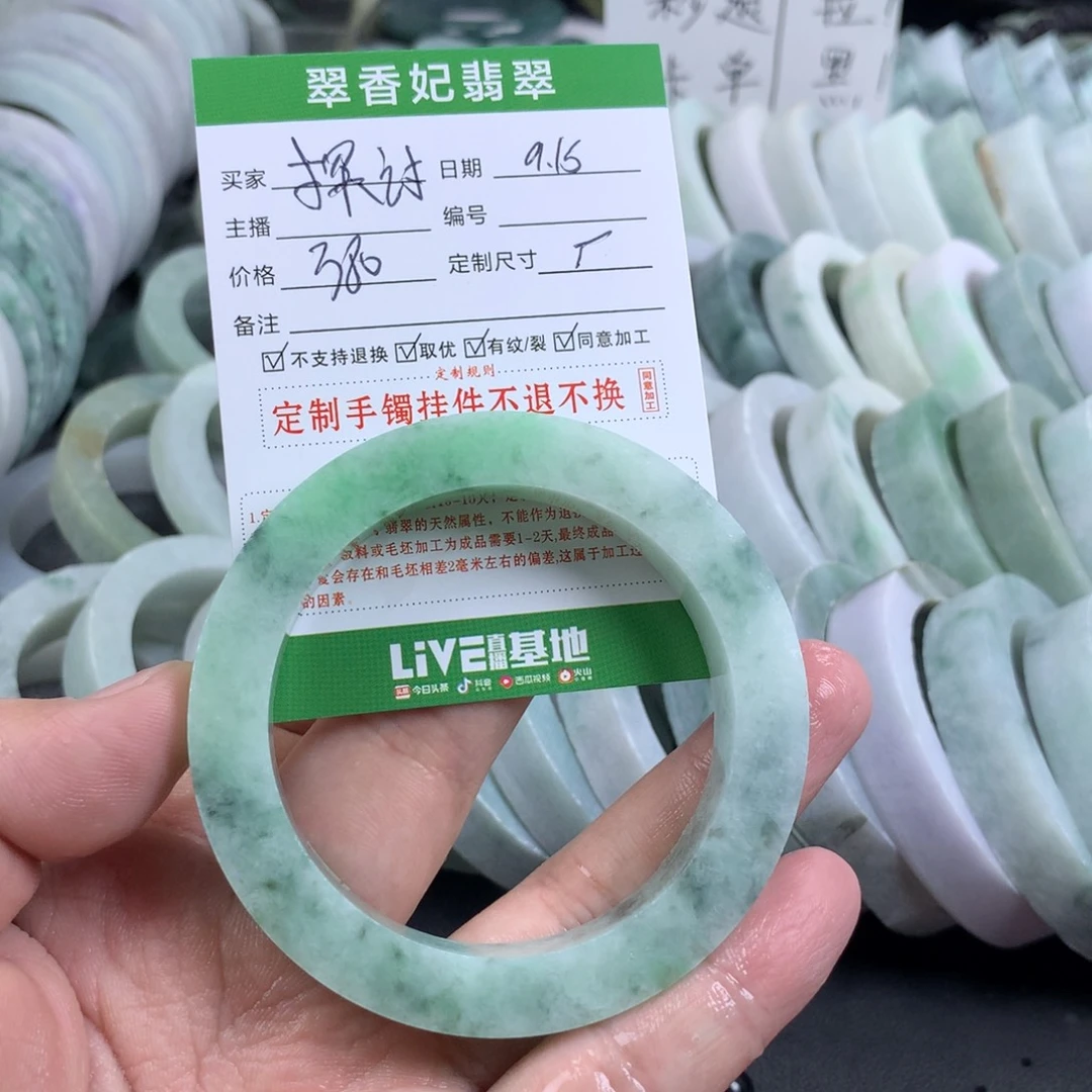 淡***芳未镶嵌手镯定制翡翠