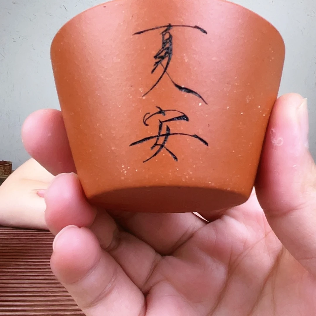 茶杯紫砂今天下午