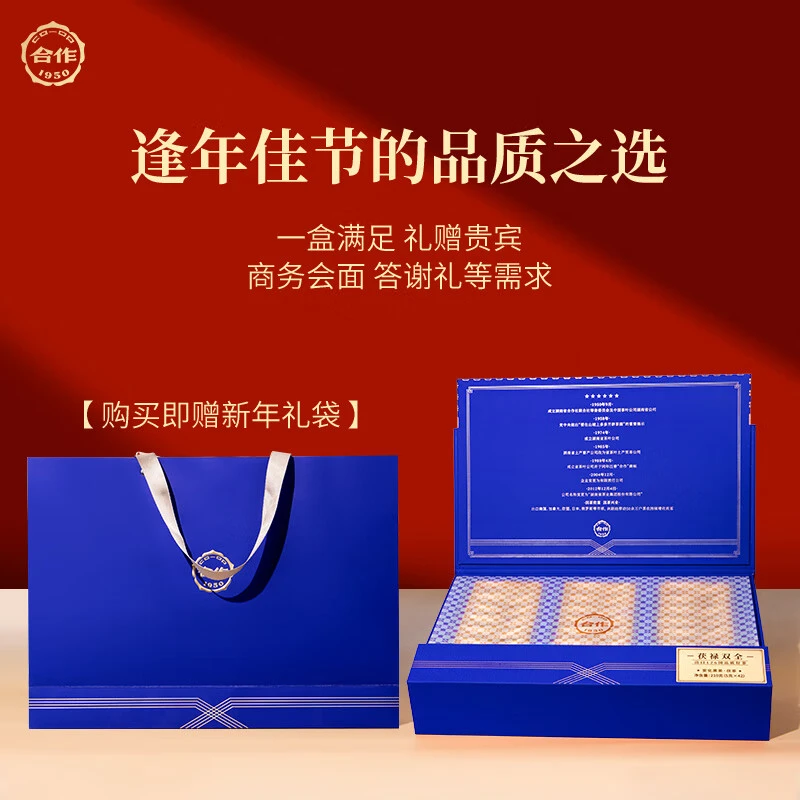 礼盒-福禄双全合作安化黑茶核心产区采摘送礼自饮高档茶叶210g