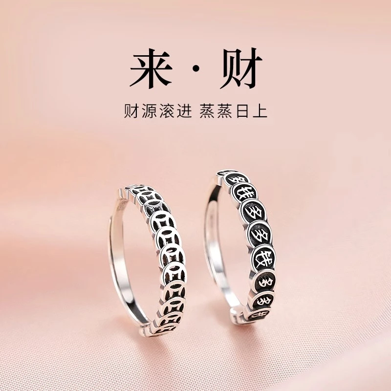足银戒指 纯银990钱多多戒指女食指戒铜钱币发财指环开口可调节款