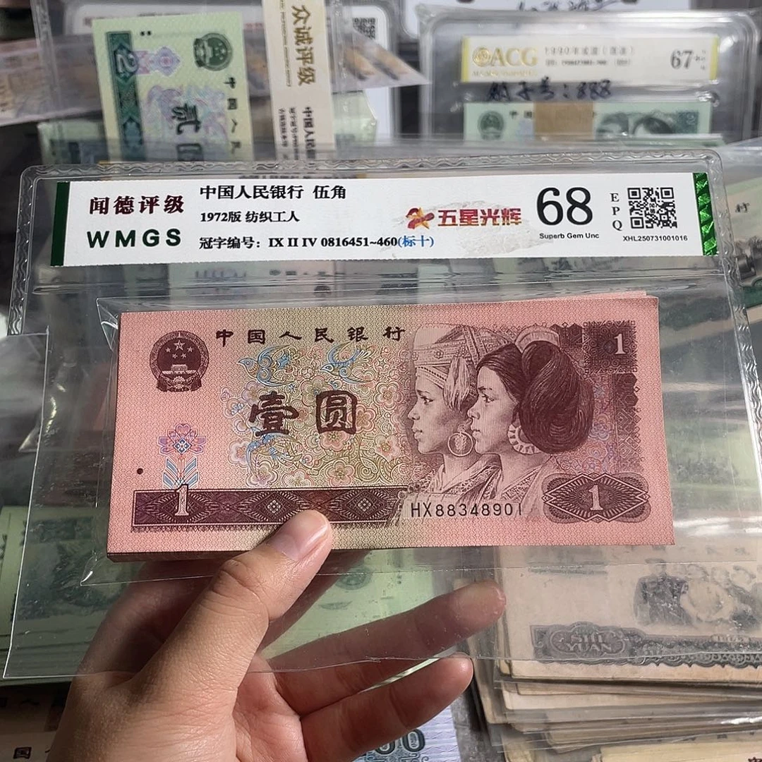96年一元。100张连号带双豹子号。全新原票。保真